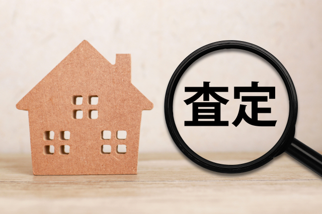 空き家の査定額が高いのに売れない…その理由を解説します