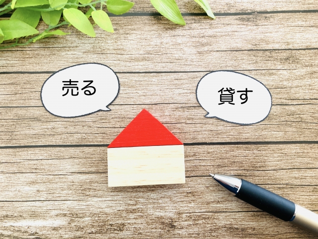 空き家を貸す？売る？<br>鹿児島市で迷った時の判断ポイント